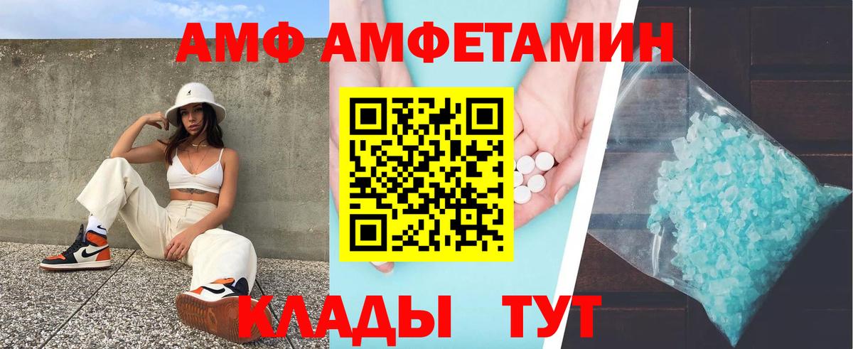Amphetamine 97%  Вход с VPN  АМФЕТАМИН  Краснодар 