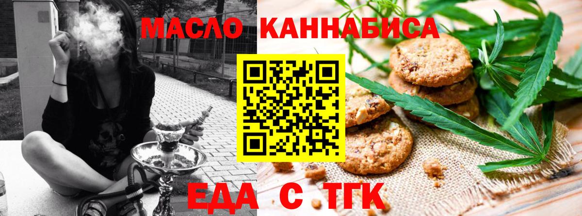 Cannafood конопля Краснодар
