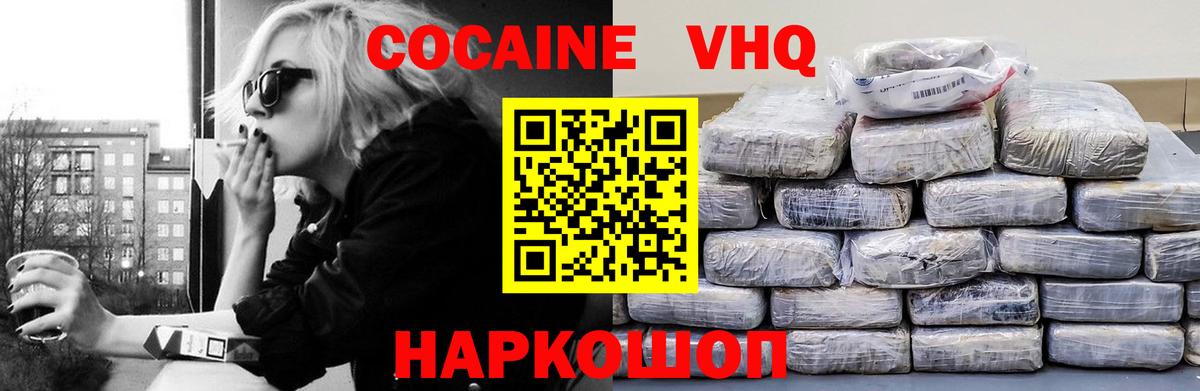 КОКАИН Колумбийский Краснодар