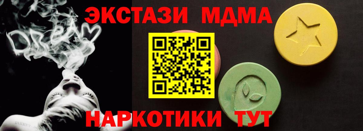 Экстази XTC  Экстази Philipp Plein  Вход с VPN  Краснодар 