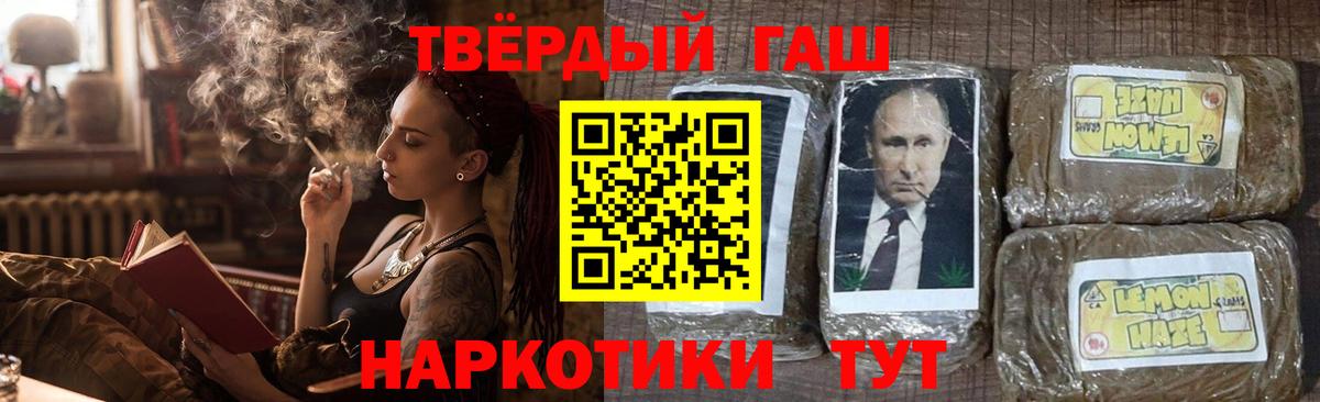 ГАШИШ хэш Краснодар