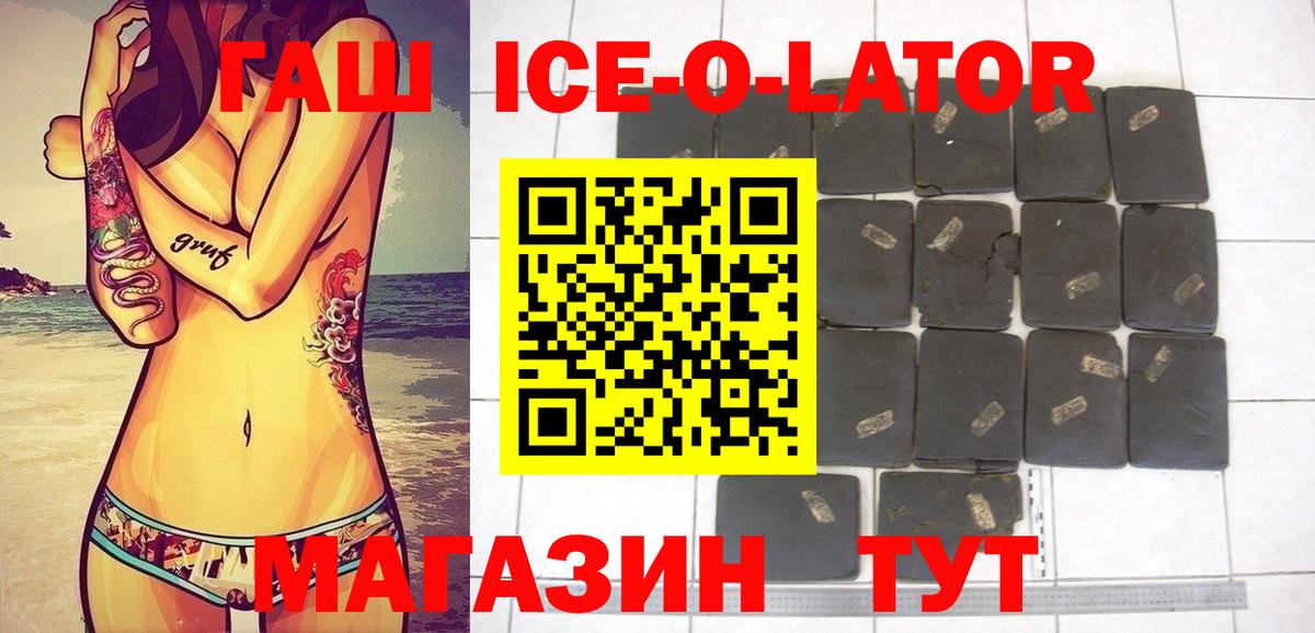 ГАШИШ VHQ  Вход с VPN  Краснодар 