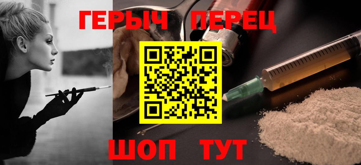 Краснодар  ГЕРОИН хмурый  Героин  Вход с VPN 