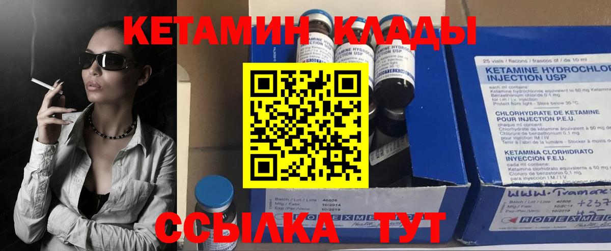 Кетамин VHQ  Кетамин VHQ  Краснодар  Вход с VPN 