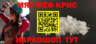 мефедрон мука Краснодар