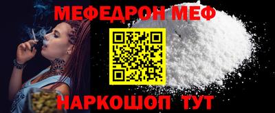 мефедрон мука Краснодар