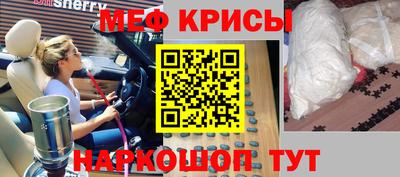 мефедрон мука Краснодар