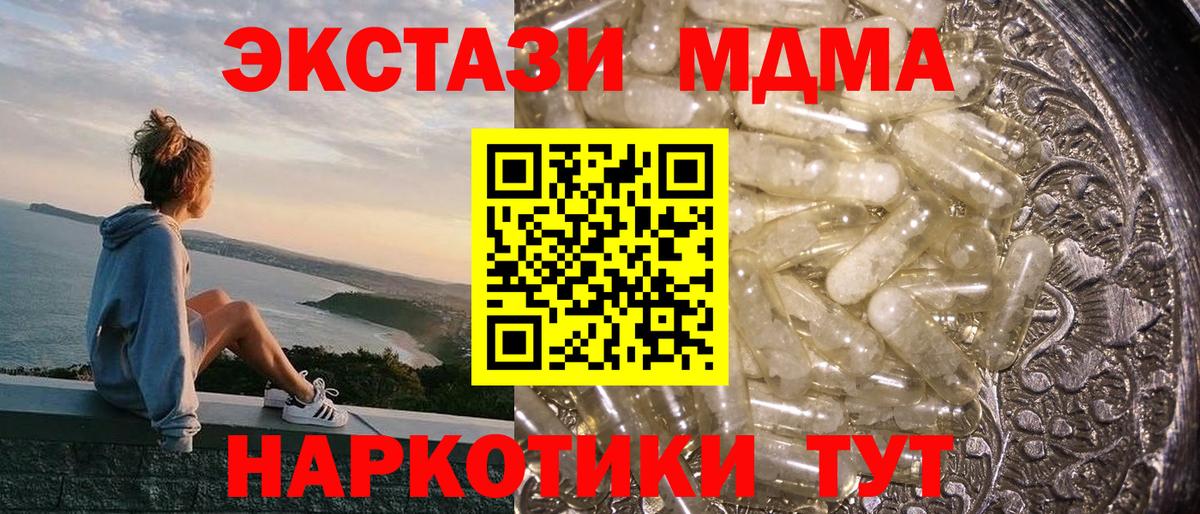 МДМА молли  МДМА  Краснодар  Вход с VPN 