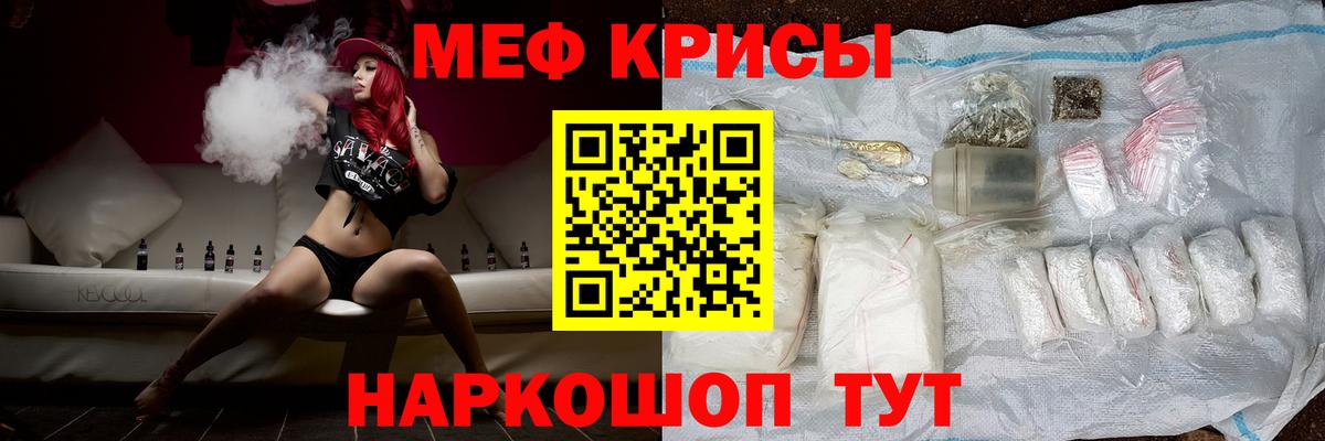 Меф кристаллы  Мефедрон  Мефедрон  Краснодар  Вход с VPN  Мефедрон 4 MMC 