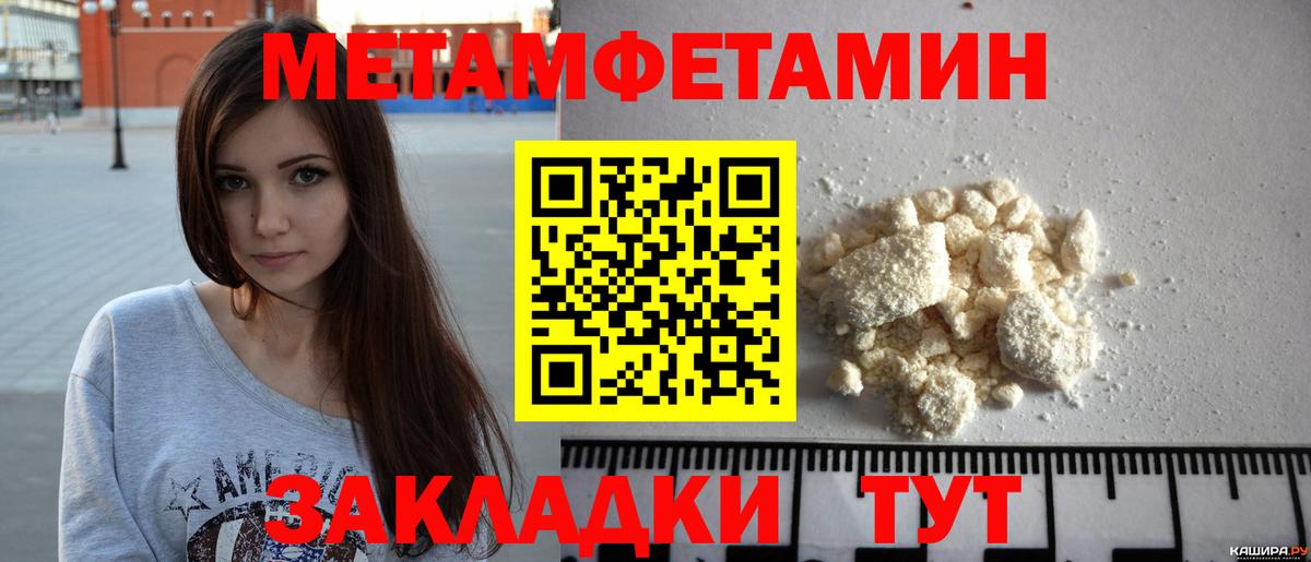Метамфетамин кристалл Краснодар