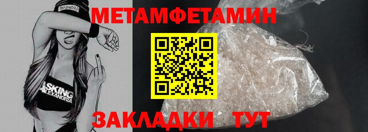 Первитин кристалл  Вход с VPN  Краснодар 