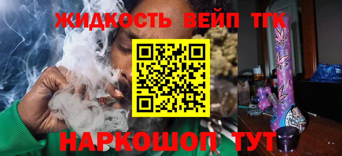 Краснодар  Дистиллят ТГК THC oil  ТГК гашишное масло  Вход с VPN 