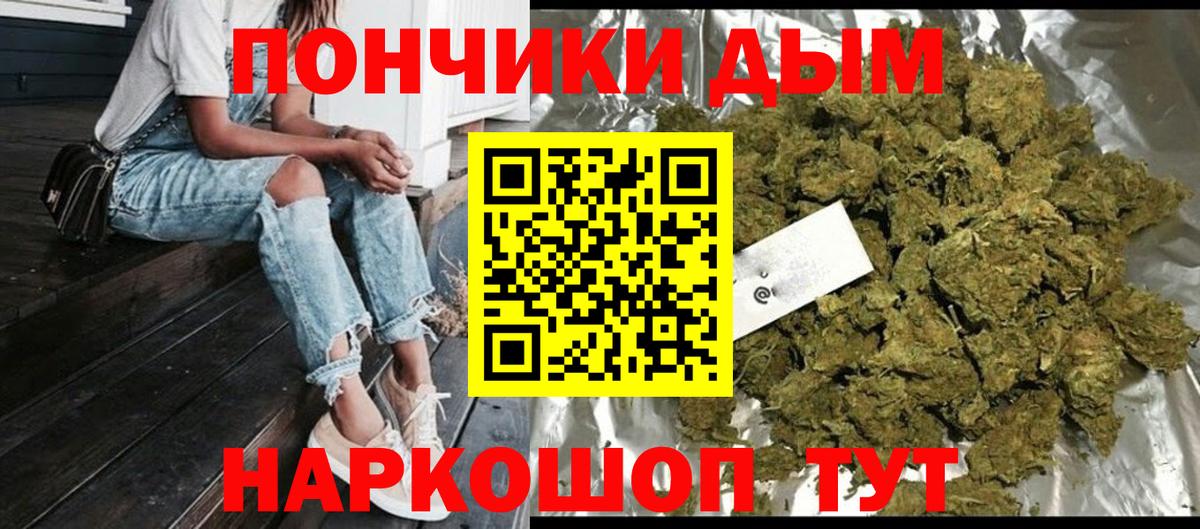 Бошки Шишки  Вход с VPN  Кокаин  ГАШ  Краснодар  Меф МЯУ МЯУ  